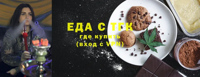 Еда ТГК конопля  Камызяк 