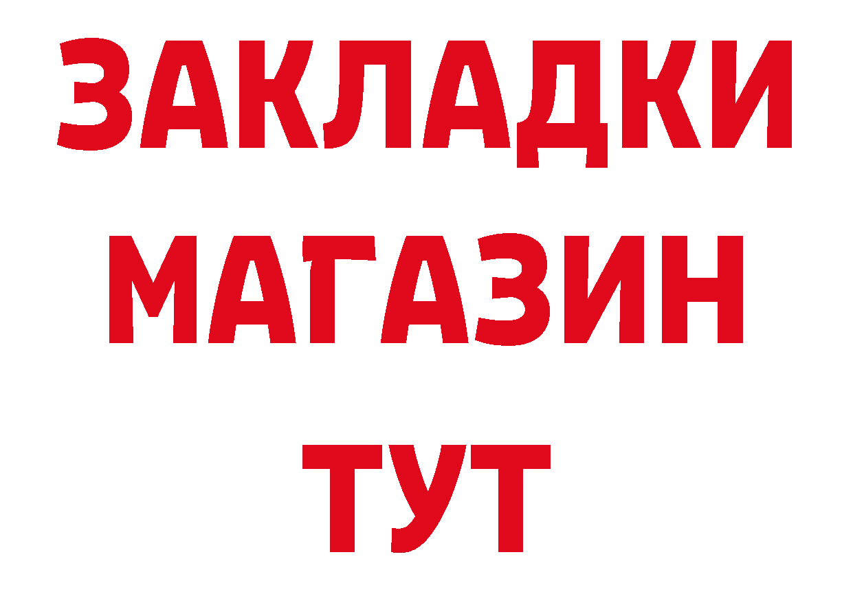 Бутират оксибутират ТОР сайты даркнета МЕГА Камызяк