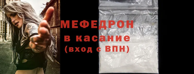 Мефедрон mephedrone  что такое наркотик  Камызяк 